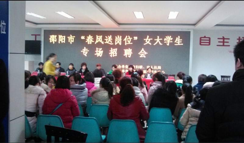 现场招聘会1 现场招聘会1