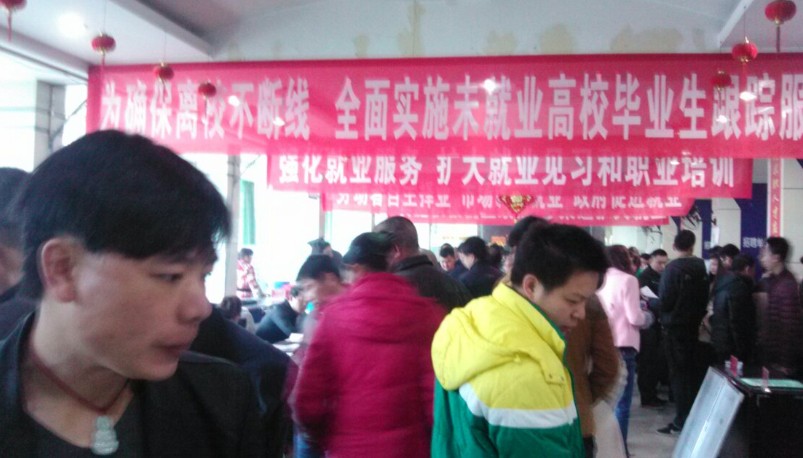 现场招聘会4 现场招聘会4